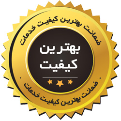 تضمین کیفیت