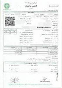 پروانه ساخت و ساز 