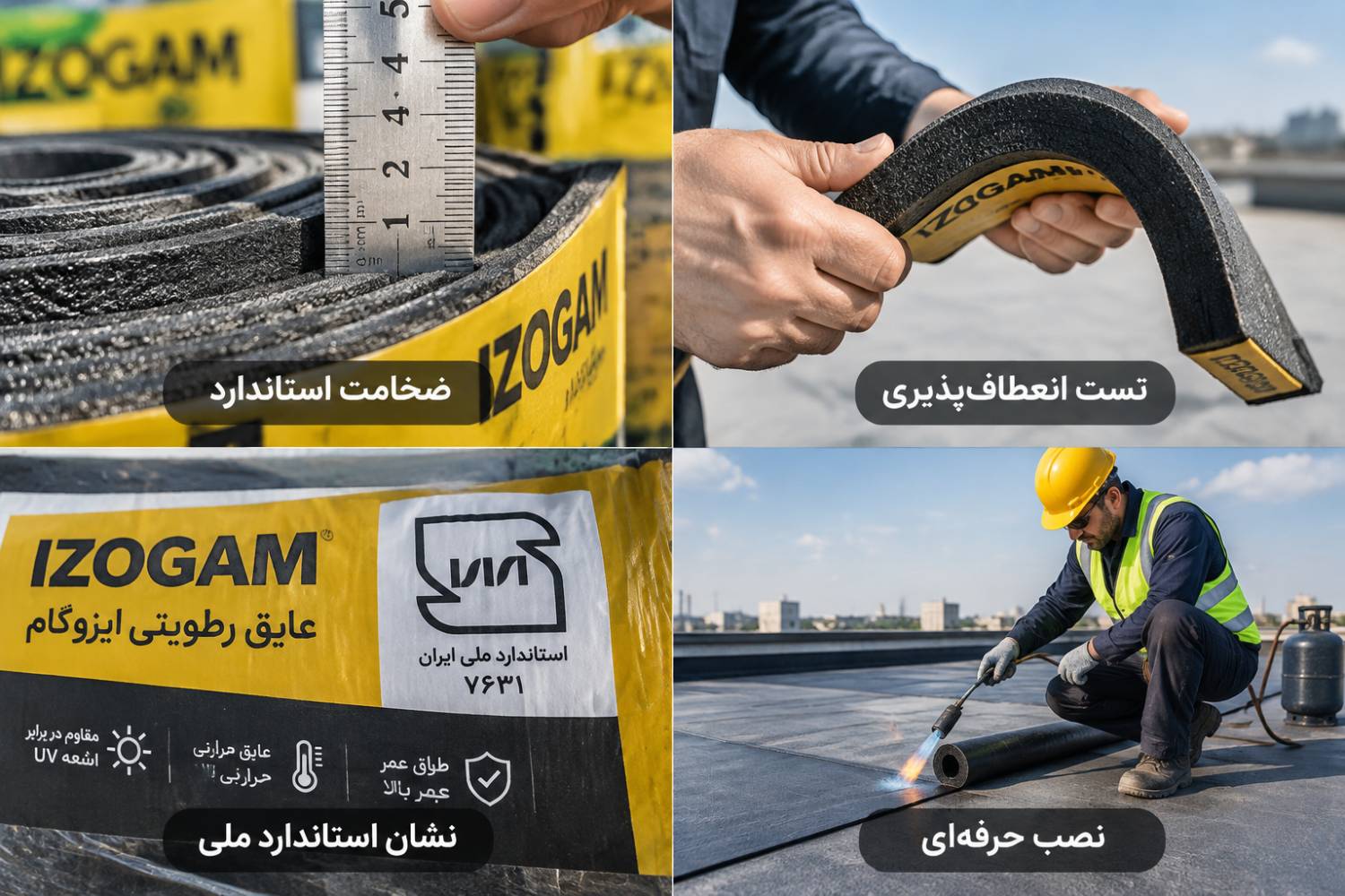 راهنمای خرید ایزوگام